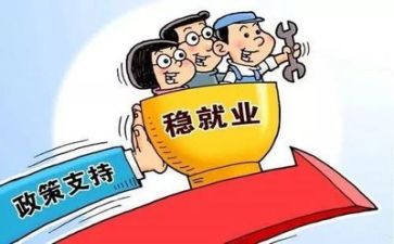 创就业课心得体会最新5篇