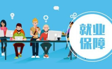 就业推荐表的自我鉴定模板7篇