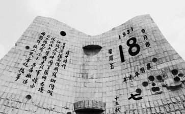 参观九一八历史博物馆的心得体会6篇