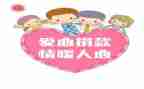 写孩子的读后感6篇