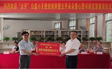 捐赠活动致辞稿8篇
