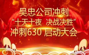 决胜时刻心得体会7篇