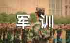 没军训心得体会500字参考7篇