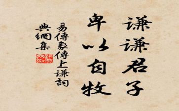君子为仁400字作文6篇