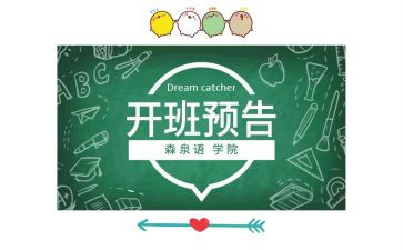 国培开班心得8篇