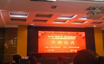 开班会心得体会参考6篇