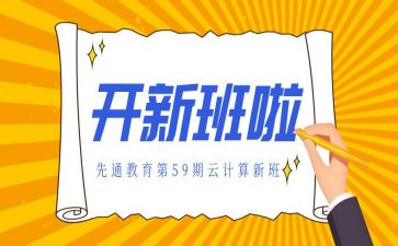 对培训开班式的讲话稿范文5篇