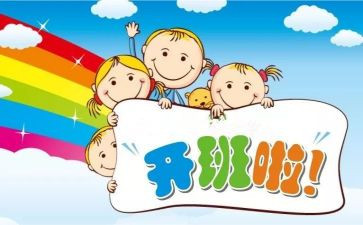 开班会心得体会优秀5篇