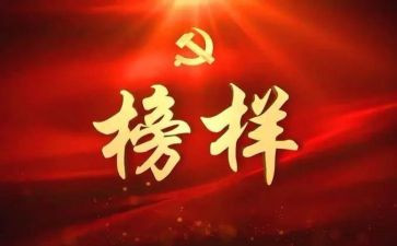 观看时代楷模心得体会6篇