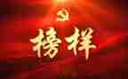 观看时代楷模心得体会6篇