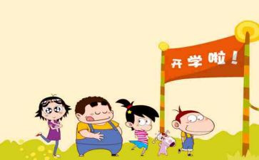 开学自我介绍演讲稿8篇