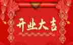 商家开业演讲稿5篇