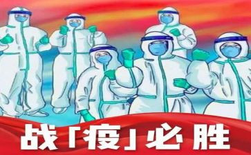 抗击疫情的医务人员事迹8篇
