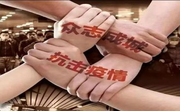 抗击疫情800字作文优质5篇