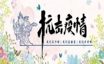 在抗击疫情中先进事迹模板8篇