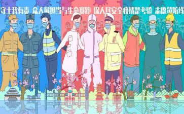 抗击疫情的党员先进事迹心得7篇