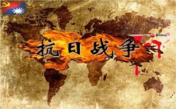 抗日战争的英雄及事迹6篇