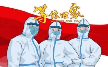 抗疫有我心得优质7篇