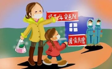 抗疫情的教案8篇