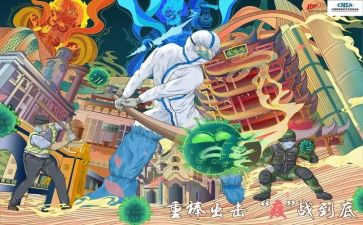 2024年抗疫的演讲稿8篇