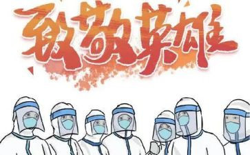 抗疫情护士事迹5篇