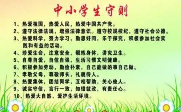 看守则心得体会8篇