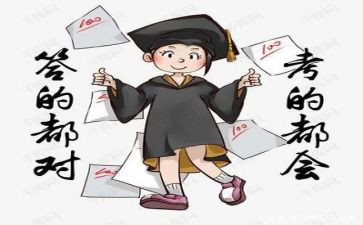 考试心得体会作文5篇