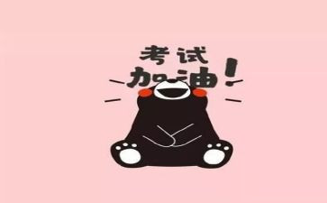 讲英语考试心得体会6篇