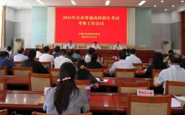 考务会议讲话稿7篇
