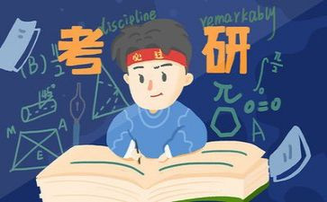想考研的演讲稿6篇