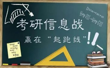 2023考研初试心得体会8篇