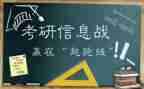 2023考研初试心得体会8篇