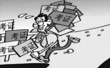 考证书心得8篇