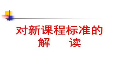 新课标道法心得体会6篇