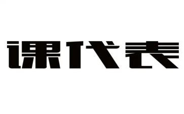 竞选英语课代表的演讲稿通用5篇