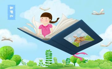教师小学课改心得体会6篇