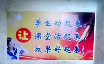 2023课改心得体会参考6篇