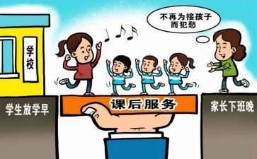 小学课后延时服务月总结5篇