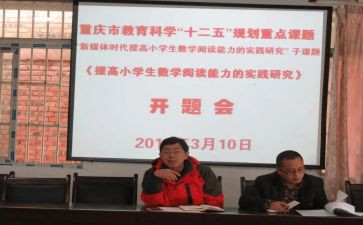 《课题培训》心得体会5篇