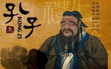 孔子传读后感300字8篇