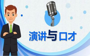 口才通读后感5篇