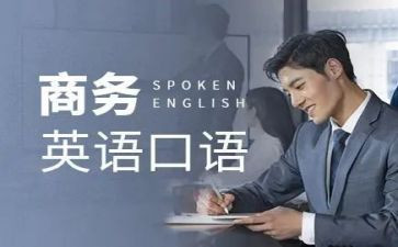英语口语培训心得体会8篇