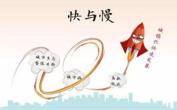幼儿园中班快与慢教案优秀6篇