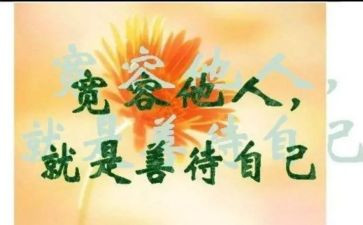 需要宽容作文模板5篇