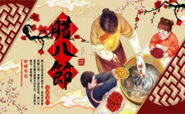 腊八节幼儿活动方案通用6篇