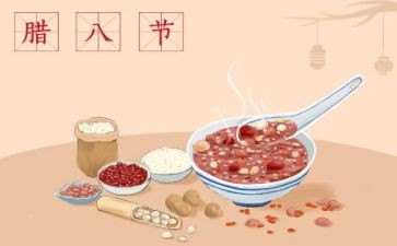 腊八节幼儿活动方案推荐7篇
