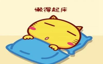 庸懒散腐的心得体会5篇
