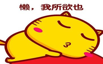 庸懒散拖心得体会6篇