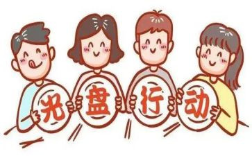 节约反对浪费的心得体会优质5篇