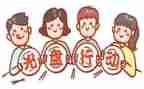 不浪费心得体会6篇
